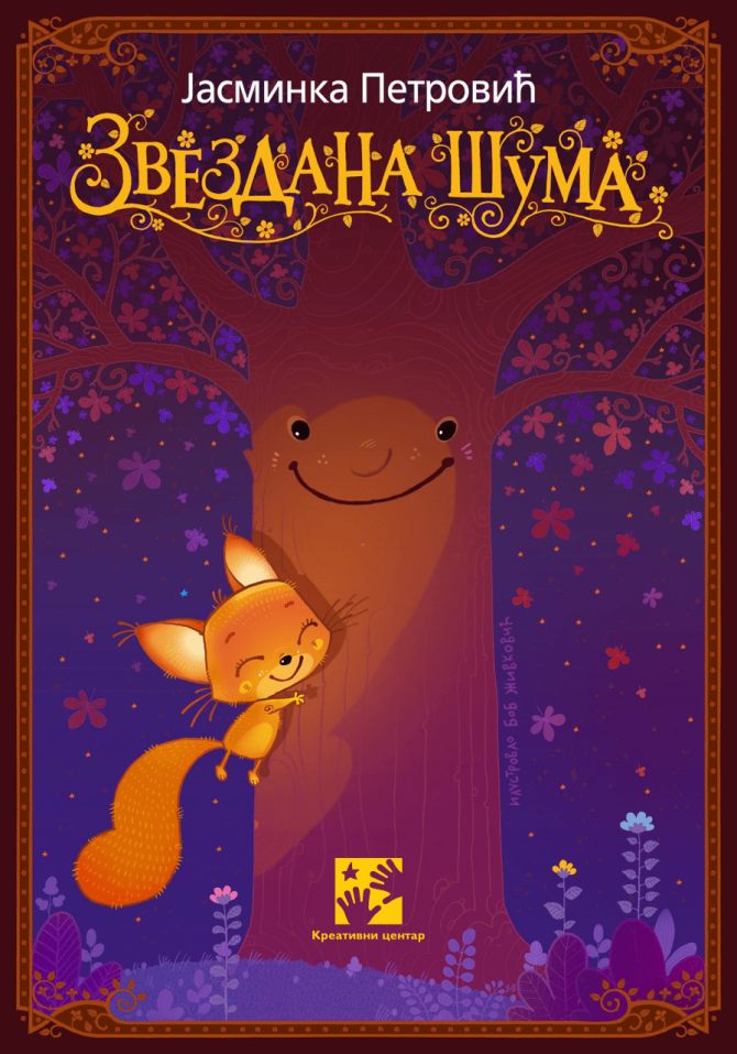 cinelink-books-sarajevo-film-festival_8_bonjour_ba