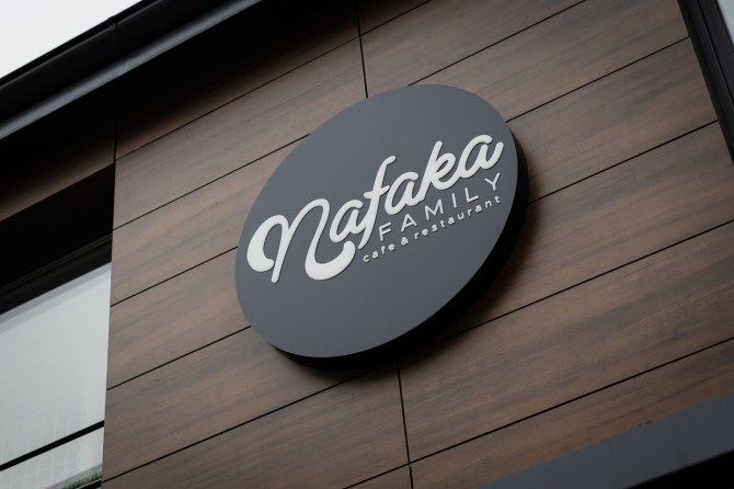 nafaka_visoko3bonjour_ba